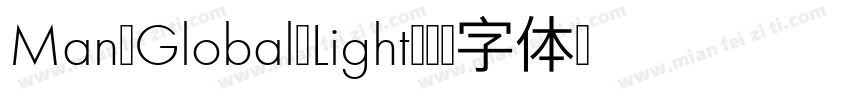 Man Global Light字体转换